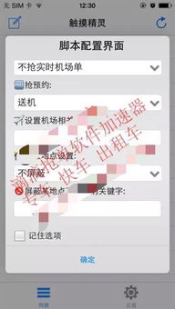 游戏抢单神器,指尖上的游戏新体验(图3) 游戏抢单神器,指尖上的游戏新体验(图3)