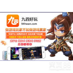 如何代理网页游戏,从入门到精通(图1) 如何代理网页游戏,从入门到精通(图1)