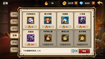 游戏中宝物,探索游戏中的珍稀宝藏与神秘力量(图3) 游戏中宝物,探索游戏中的珍稀宝藏与神秘力量(图3)
