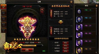 游戏中宝物,探索游戏中的珍稀宝藏与神秘力量(图1) 游戏中宝物,探索游戏中的珍稀宝藏与神秘力量(图1)