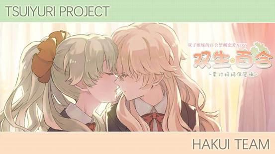 游戏中的百合,探索FLOWERS的百合情感世界(图3) 游戏中的百合,探索FLOWERS的百合情感世界(图3)