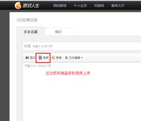怎么上传游戏视频,抖音与PS5社区游戏帮助功能指南(图1) 怎么上传游戏视频,抖音与PS5社区游戏帮助功能指南(图1)