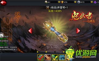 游戏完美移植,畅享新体验(图3) 游戏完美移植,畅享新体验(图3)