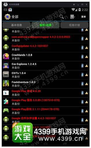 游戏备份软件,电脑与手机软件操作指南(图2) 游戏备份软件,电脑与手机软件操作指南(图2)