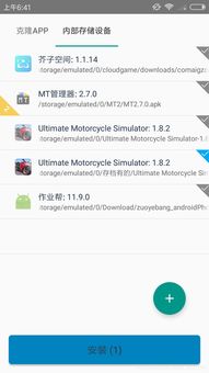 游戏备份软件,电脑与手机软件操作指南(图3) 游戏备份软件,电脑与手机软件操作指南(图3)