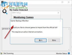 游戏备份软件,电脑与手机软件操作指南(图1) 游戏备份软件,电脑与手机软件操作指南(图1)
