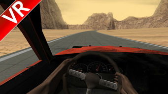 汽车vr游戏,汽车VR游戏概览(图3) 汽车vr游戏,汽车VR游戏概览(图3)
