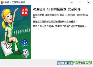 江阴同城游戏中心,打造本地化游戏娱乐新体验(图2) 江阴同城游戏中心,打造本地化游戏娱乐新体验(图2)