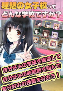 深渊学校安卓版 (图2)