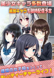 深渊学校安卓版 (图3)