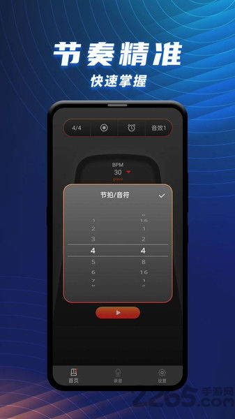 节拍之路赛车最新版 (图3) 节拍之路赛车最新版 (图3)