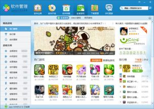 小桃的纠结安卓游戏 (图3) 小桃的纠结安卓游戏 (图3)