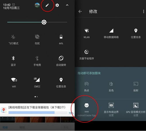 放开茶叶蛋游戏下载 (图3) 放开茶叶蛋游戏下载 (图3)