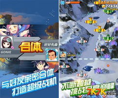 飞机大战雷霆战机 (图3)