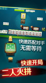欢乐麻将免费下载安装 (图3) 欢乐麻将免费下载安装 (图3)