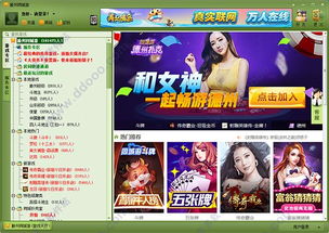 滕州同城游戏,扑克牌技艺与策略的智慧较量(图1) 滕州同城游戏,扑克牌技艺与策略的智慧较量(图1)