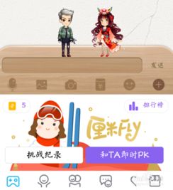 fly小游戏,探索Fly小游戏的趣味与挑战(图2) fly小游戏,探索Fly小游戏的趣味与挑战(图2)