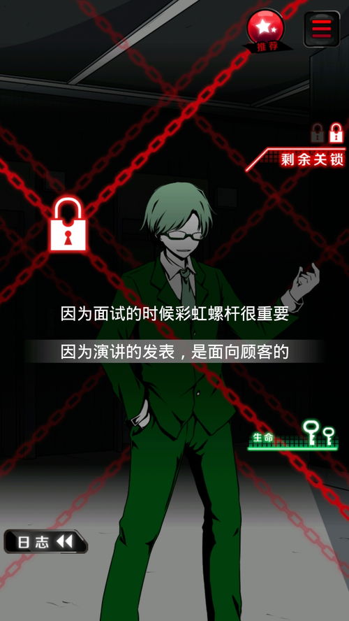 类似监禁游戏,智慧与勇气的极限挑战(图3) 类似监禁游戏,智慧与勇气的极限挑战(图3)