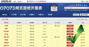 最新网页游戏开服时间表,热门新游上线时间一览(图3) 最新网页游戏开服时间表,热门新游上线时间一览(图3)