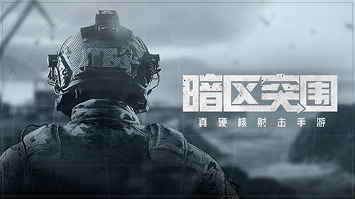暗黑突围游戏,挑战极限生存(图1) 暗黑突围游戏,挑战极限生存(图1)