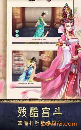 后宫心计游戏,演绎古风宫斗传奇(图1) 后宫心计游戏,演绎古风宫斗传奇(图1)