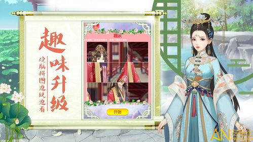 后宫心计游戏,演绎古风宫斗传奇(图2) 后宫心计游戏,演绎古风宫斗传奇(图2)