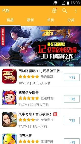 pptv游戏中心官网,畅享海量游戏体验”(图2) pptv游戏中心官网,畅享海量游戏体验”(图2)