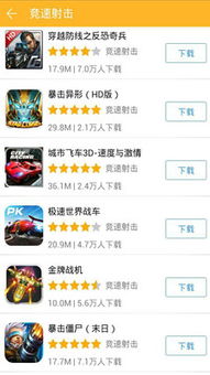 pptv游戏中心官网,畅享海量游戏体验”(图1) pptv游戏中心官网,畅享海量游戏体验”(图1)