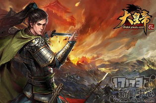 陆逊游戏,火神之子的战场传奇(图1) 陆逊游戏,火神之子的战场传奇(图1)