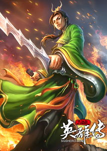 陆逊游戏,火神之子的战场传奇(图3) 陆逊游戏,火神之子的战场传奇(图3)