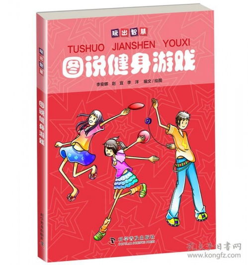 健康游戏图片,助力婴幼儿全面发展(图3) 健康游戏图片,助力婴幼儿全面发展(图3)