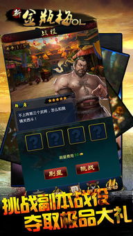 游戏金梅瓶,开启奇幻冒险之旅(图3)