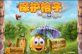 橘子下游戏,趣味游戏中的智慧与欢乐之旅(图1) 橘子下游戏,趣味游戏中的智慧与欢乐之旅(图1)