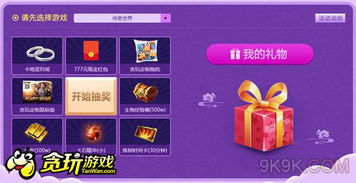 贪玩游戏返利,揭秘如何轻松赚取游戏收益(图3) 贪玩游戏返利,揭秘如何轻松赚取游戏收益(图3)
