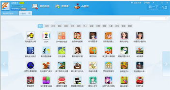 游戏搜索工具,Windows系统下的高效游戏搜索利器(图1) 游戏搜索工具,Windows系统下的高效游戏搜索利器(图1)