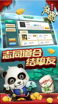 玩麻雀游戏,传统智慧与竞技乐趣的完美融合(图2) 玩麻雀游戏,传统智慧与竞技乐趣的完美融合(图2)