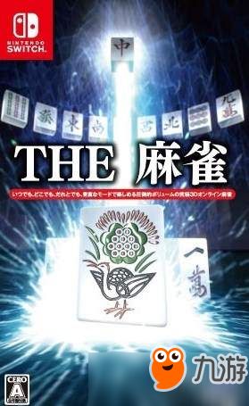 玩麻雀游戏,传统智慧与竞技乐趣的完美融合(图1) 玩麻雀游戏,传统智慧与竞技乐趣的完美融合(图1)