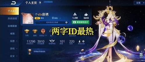 游戏取名内涵诗意名字,游戏世界中的诗意命名艺术(图1) 游戏取名内涵诗意名字,游戏世界中的诗意命名艺术(图1)