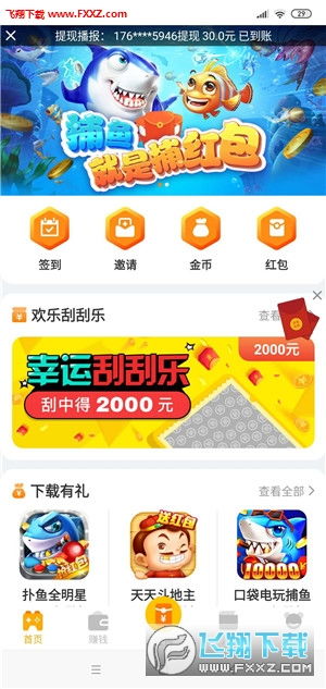 玩游戏赚钱的平台有哪些,轻松赚钱(图3)