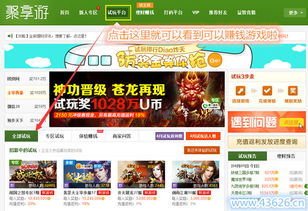 玩游戏赚钱的平台有哪些,轻松赚钱(图2)