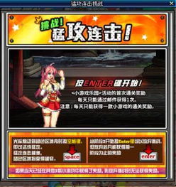 dnf小游戏4399,畅享乐趣(图1) dnf小游戏4399,畅享乐趣(图1)