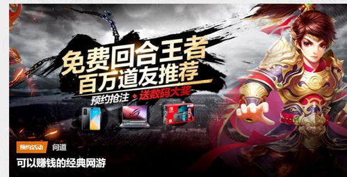 经典游戏广告语,经典游戏广告语的魅力与传承(图1) 经典游戏广告语,经典游戏广告语的魅力与传承(图1)