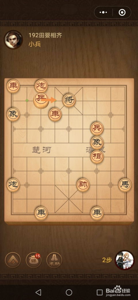 幼儿象棋游戏,智慧启蒙与快乐成长之旅”(图1) 幼儿象棋游戏,智慧启蒙与快乐成长之旅”(图1)