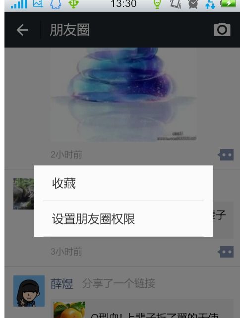 微信游戏怎么设置权限,轻松掌握隐私与互动平衡(图2) 微信游戏怎么设置权限,轻松掌握隐私与互动平衡(图2)