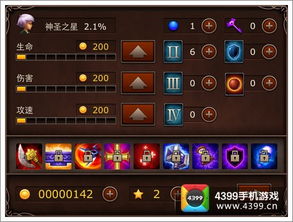 4399魔域小游戏手机版,4399魔域小游戏手机版深度解析(图1) 4399魔域小游戏手机版,4399魔域小游戏手机版深度解析(图1)