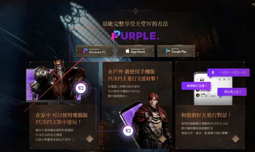 北京天堂游戏,引领魔幻手游潮流的传奇之旅(图1) 北京天堂游戏,引领魔幻手游潮流的传奇之旅(图1)