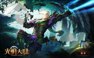 光明什么游戏,揭秘虚拟现实游戏光明的奇幻旅程(图1) 光明什么游戏,揭秘虚拟现实游戏光明的奇幻旅程(图1)