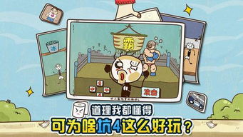 坑爹游戏小便,破解“只准小便”关卡攻略(图2) 坑爹游戏小便,破解“只准小便”关卡攻略(图2)