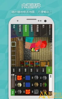 mc游戏平台,MC游戏平台带你领略无限创意与冒险之旅(图3) mc游戏平台,MC游戏平台带你领略无限创意与冒险之旅(图3)