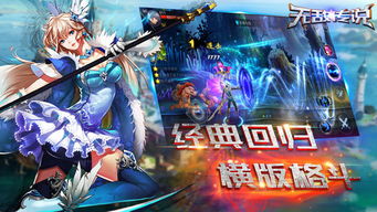 圣者无敌游戏,再续传奇(图1) 圣者无敌游戏,再续传奇(图1)